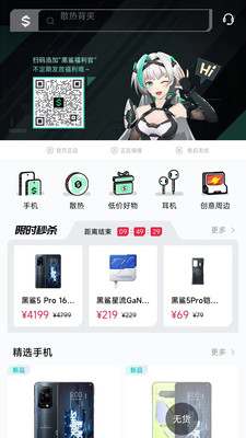 黑鲨商城