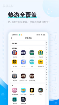 咕噜代练