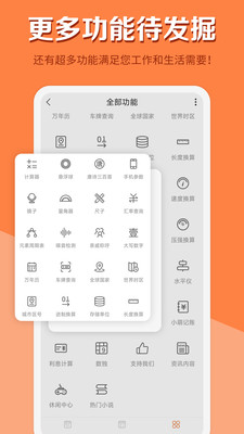 安卓全能计算器v2.2.2 Calculator Pro解锁专业版