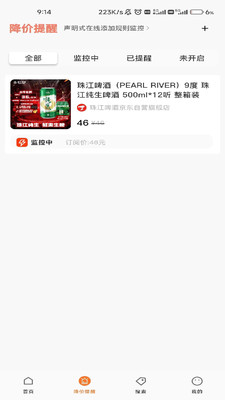折扣快报-超市批发平台
