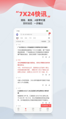 智通财经
