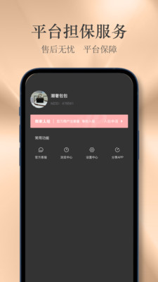 包包网