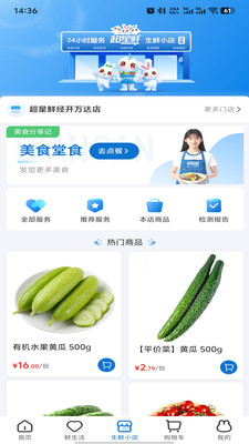 超星鲜