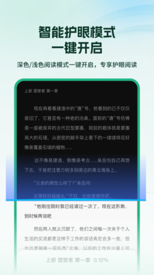 掌上小说阅读器-小说阅读器