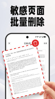 PDF文档管家-PDF编辑器 I 转格式