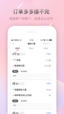帮啦跑腿配送端-帮啦帮手端