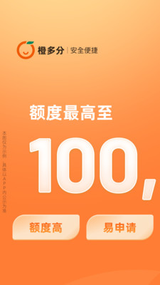 橙多分