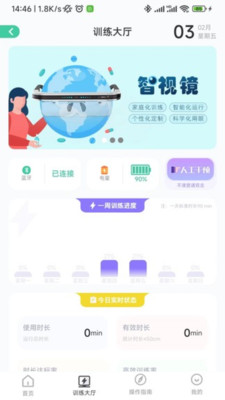 智视镜