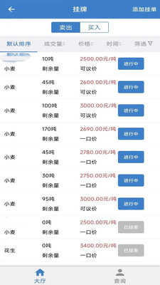 百姓粮网