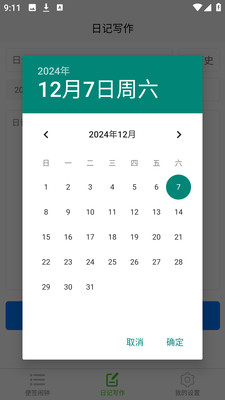 写作助手