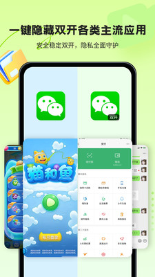 鲁班应用大师-保护手机文件安全
