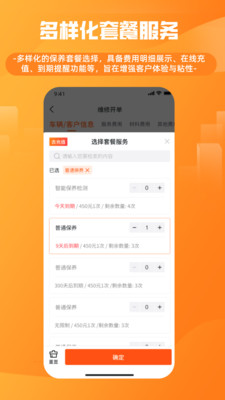 车服星APP