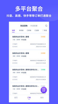 来团呗