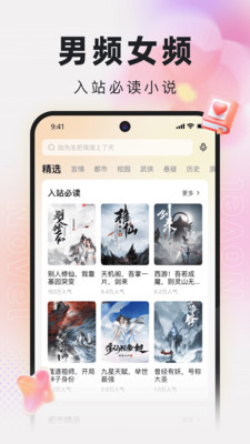 免费小说阅读