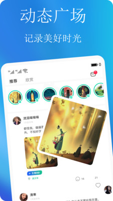 青友-漂流瓶恋爱交友