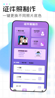 即影大师