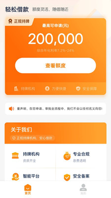 轻松借款-借钱贷款