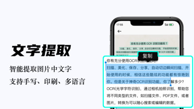 扫描王全能扫-智能扫描仪