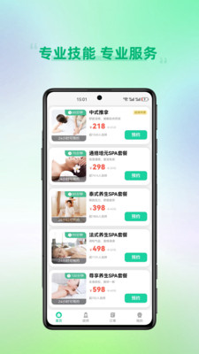 蓉悦到家-身心放松，从这里开始