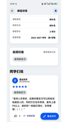西小喵-一站式校园生活平台