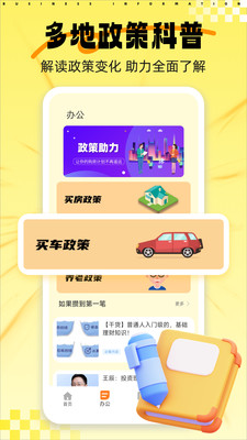 璃火速记