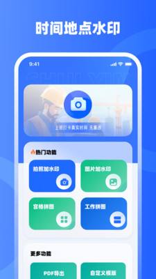 水印iMark-今日经纬相机