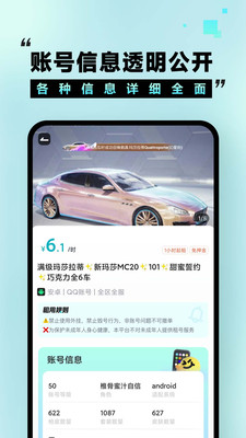 租号玩福利版-特惠租号