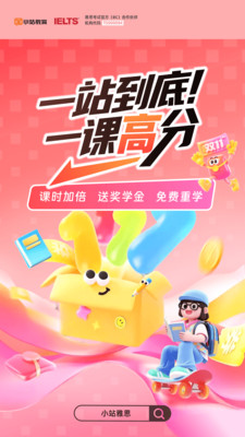 小站雅思-剑雅真题