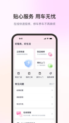 爱玛出行