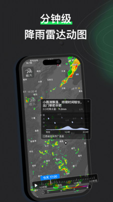 看天-云图雷达90天预报