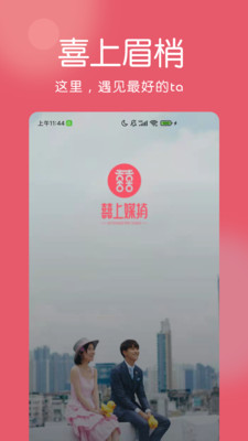 囍上媒捎