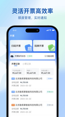 融易算-AI数字会计