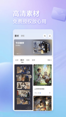 网易创作匠-创作热爱者计划