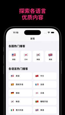 Bayt播客