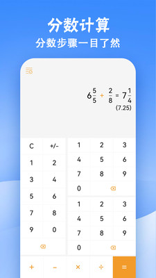 计算器标准与科学