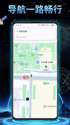 3D地球实景导航-轻量版
