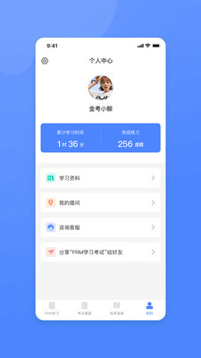 FRM金融风险管理师-2025新版