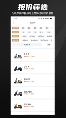 摩托社