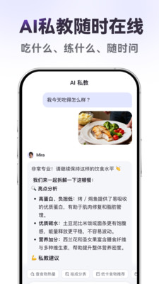 享瘦-AI减肥轻松健康