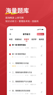 军队文职练题狗-文职考试真题库