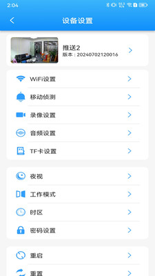 视悦卫来