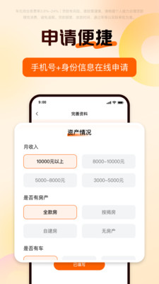 来呗-小额贷款分期借钱平台