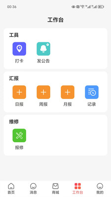 商业精英私域平台