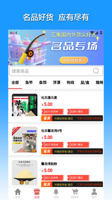 渔具星球