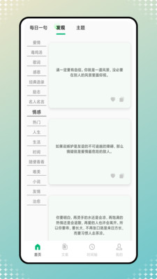 好词好句