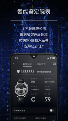 时研家TIMEZ