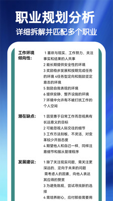 MBTI职业性格心理自测 -专业测试