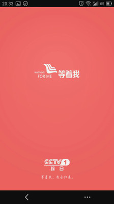 App Shopper: 1798一起走吧!露營GO (Shopping)