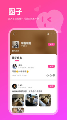 早识-拓展社交圈