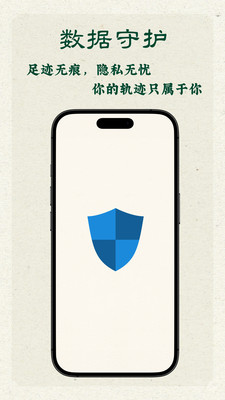 蛙迹-记录轨迹与贴心守护的伙伴